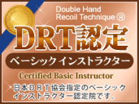DRTベーシックセミナー