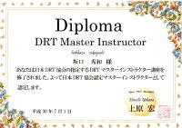 DRTセミナー
