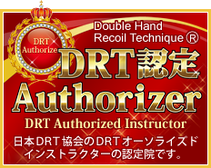 日本DRT協会オーソライザー