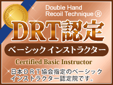 日本DRT協会ベーシックインストラクター