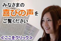 整体なら船橋で口コミで評判の坂口カイロプラクティック整体院。喜びの声多数。